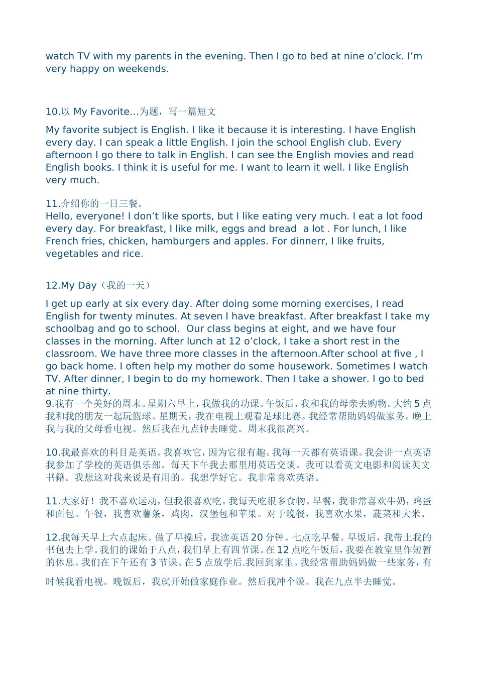 新目标英语七年级上册作文范文_第3页