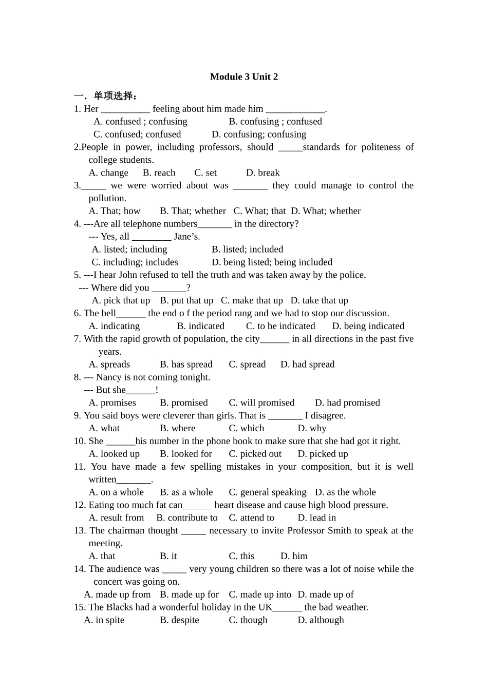 模块三第二单元单元测试_第1页