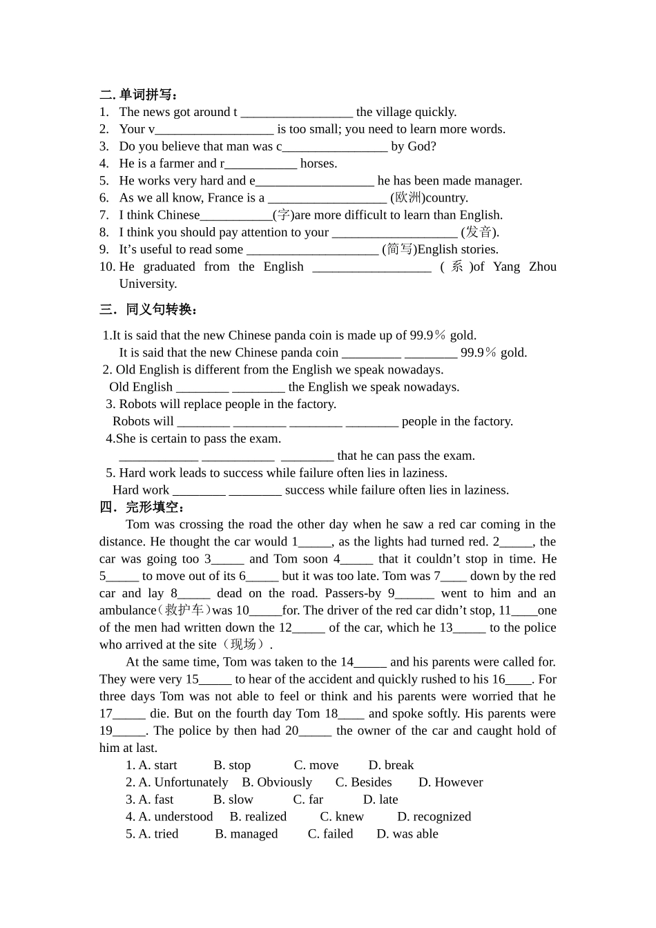 模块三第二单元单元测试_第2页