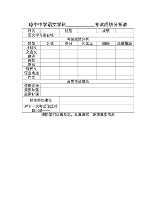 语文学科学生成长档案表朱元冲