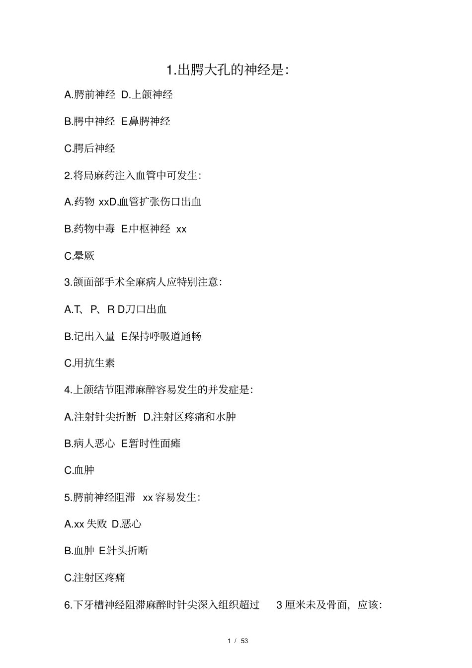 上海交大口外习题_第1页