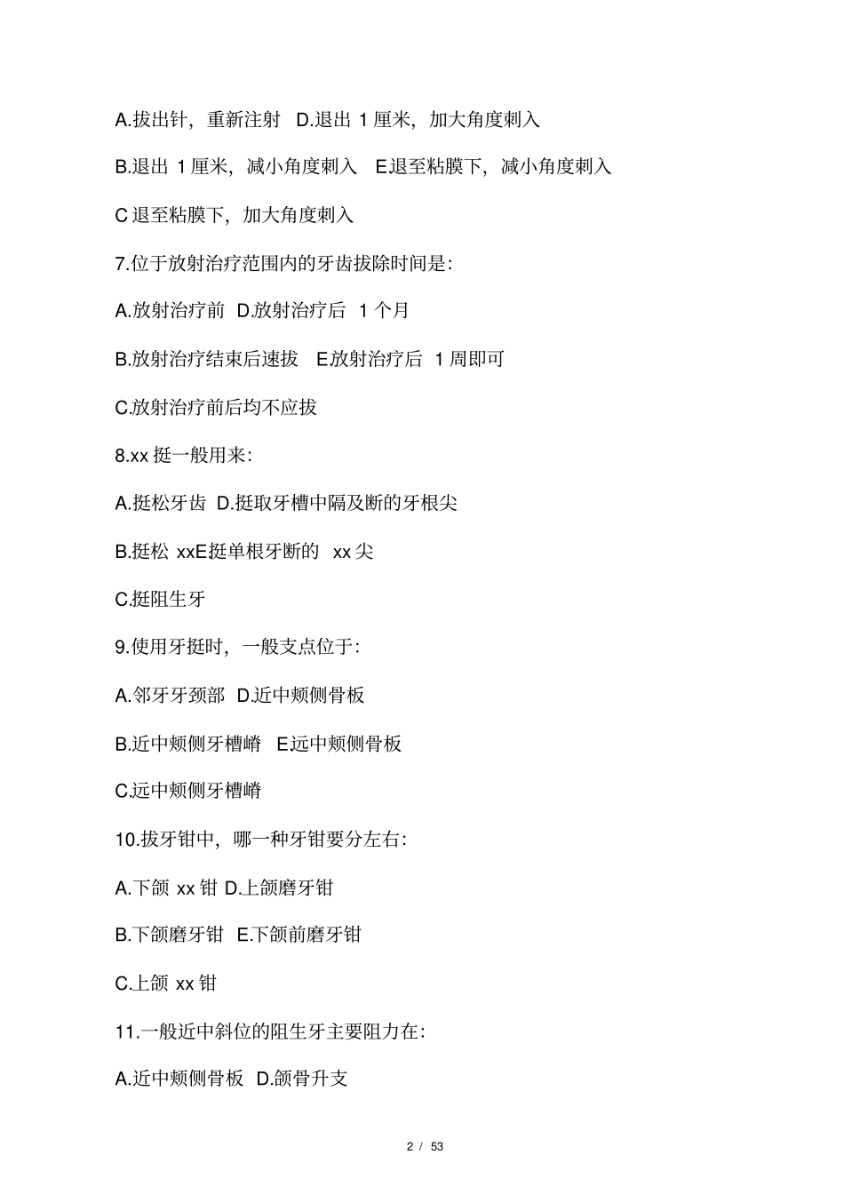上海交大口外习题_第2页