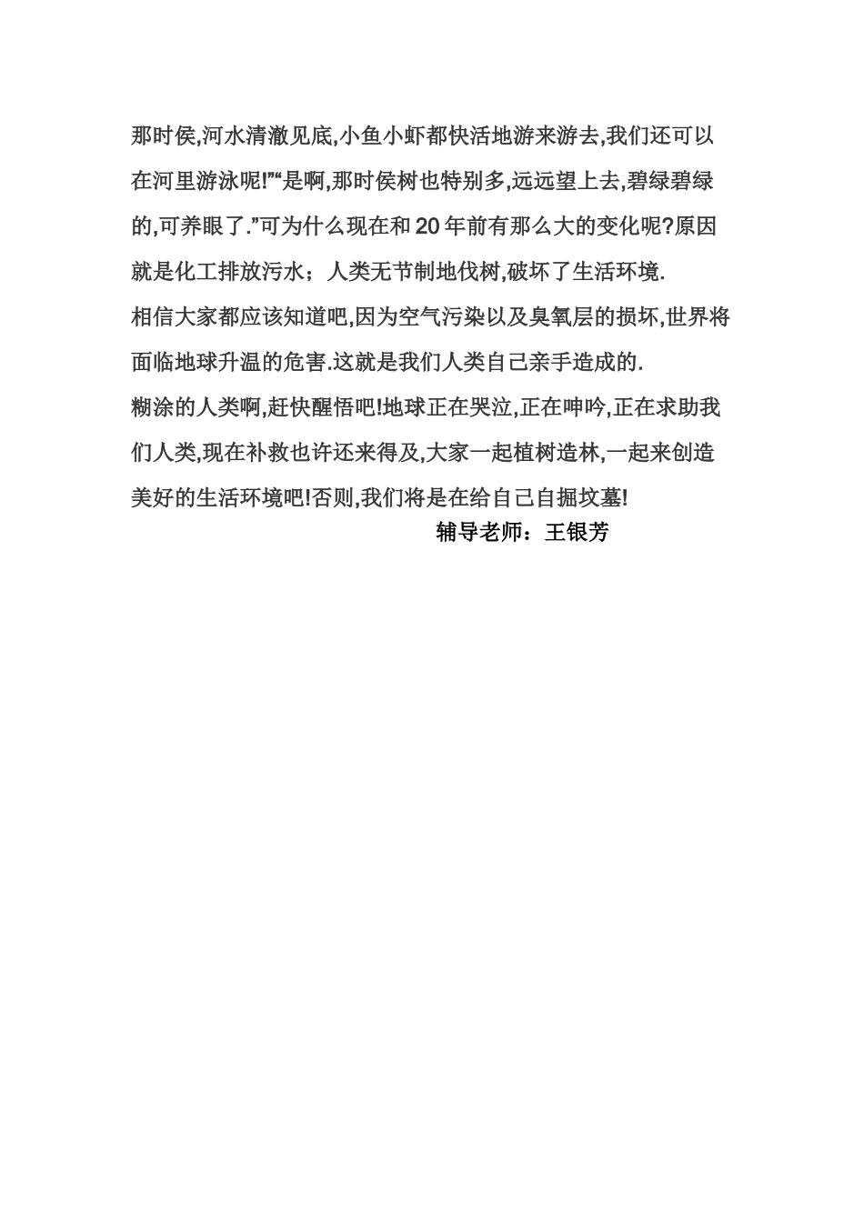 节能有道节俭有德_第2页