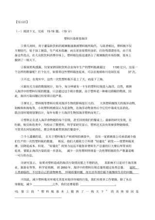 上海中考二模说明文大全