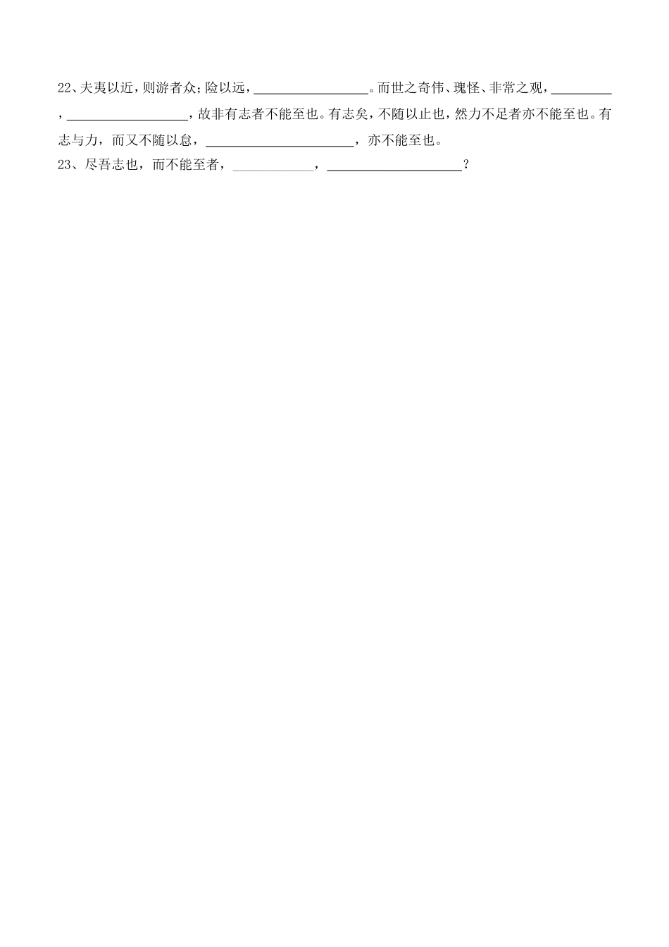 高中语文必修二名句默写_第3页