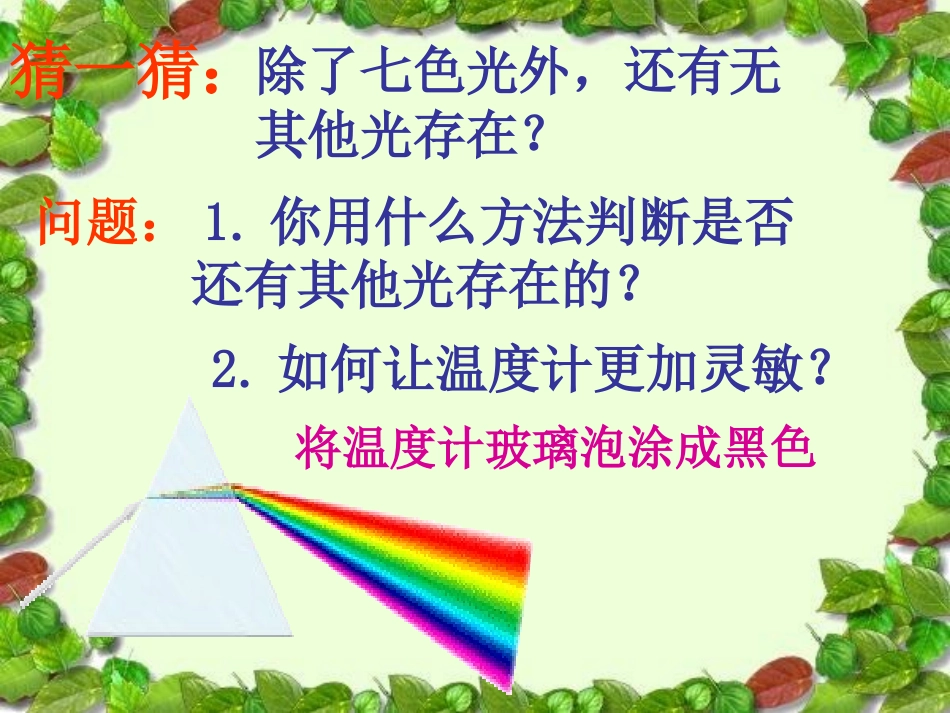 人眼看不见到光_第3页