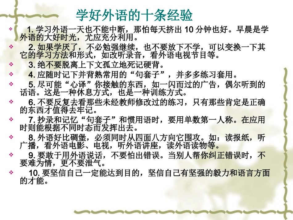 英语基本句型_第2页