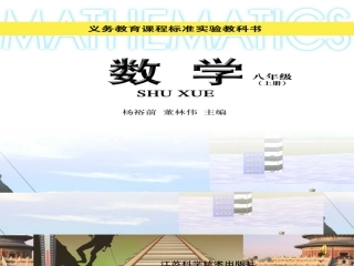 线段的轴对称性
