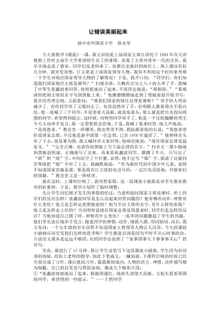 让错误美丽起来