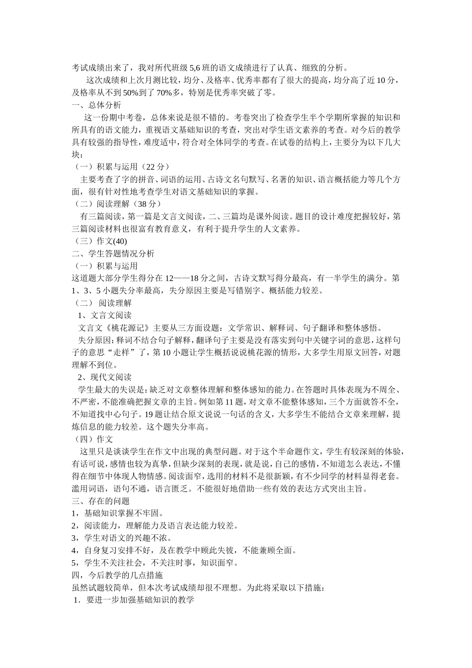 考试成绩出来了_第1页