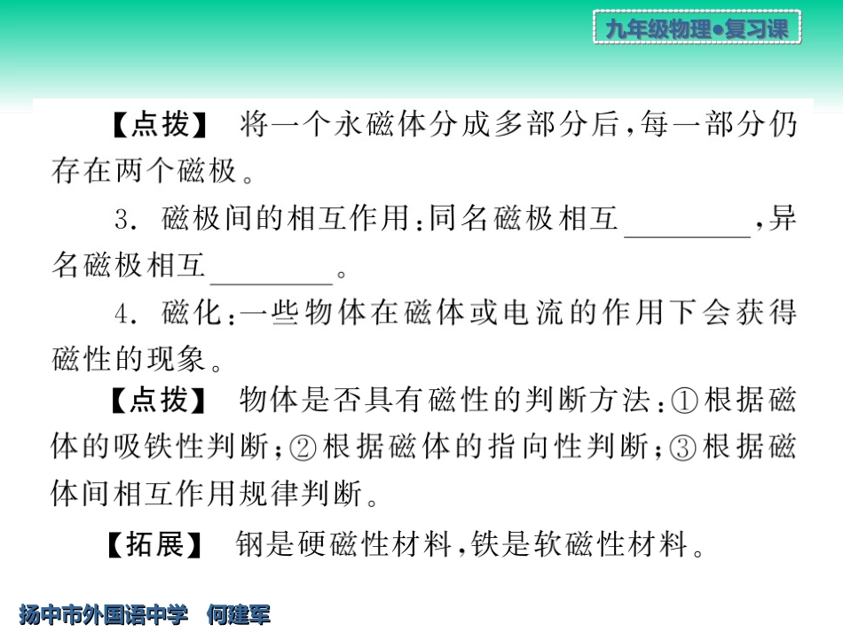 电磁、信息材料、能源_第3页