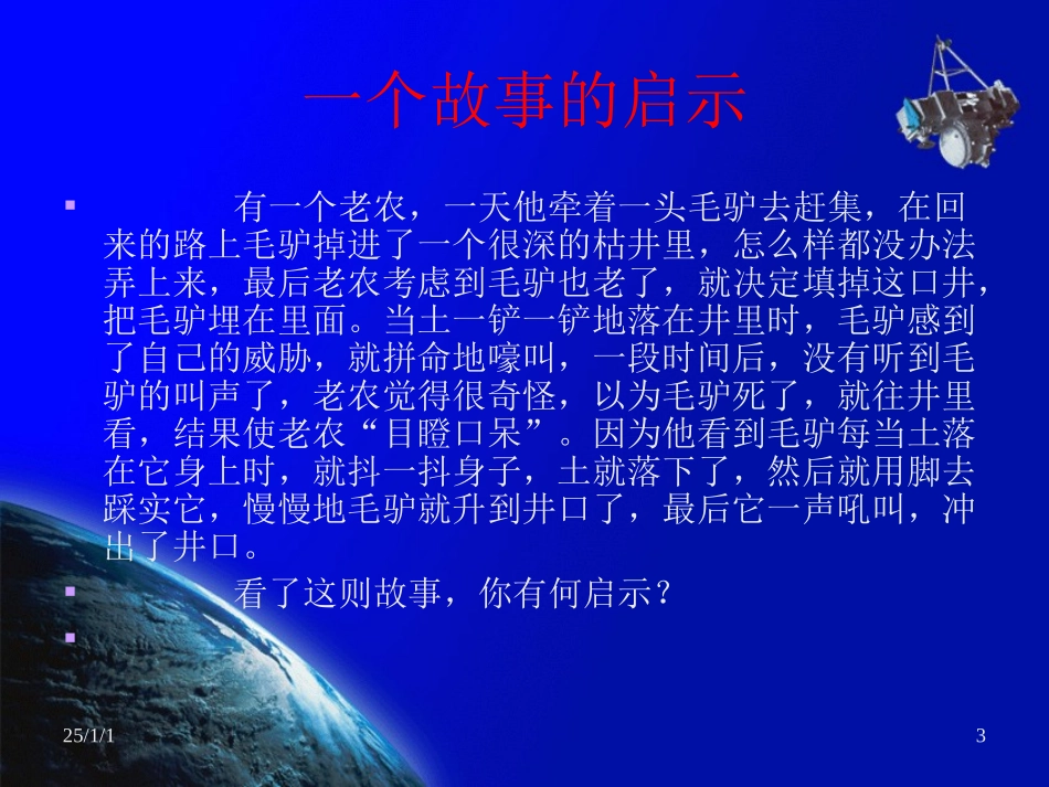 在新的高度上继续攀登-张香保_第3页