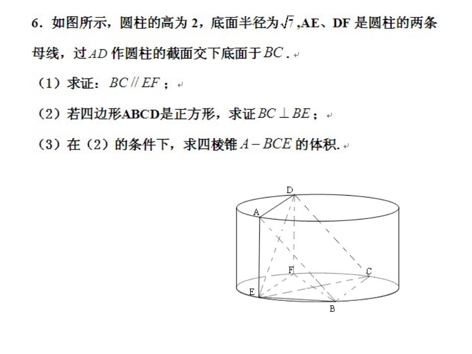 立体几何专题_第2页