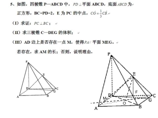 立体几何专题