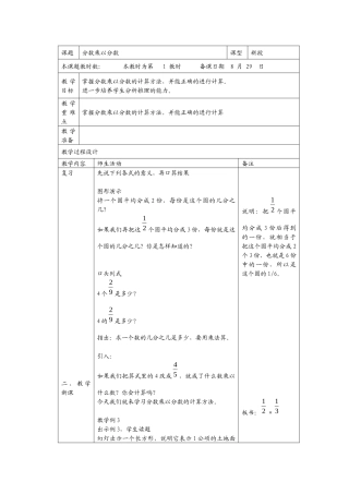 分数乘以分数