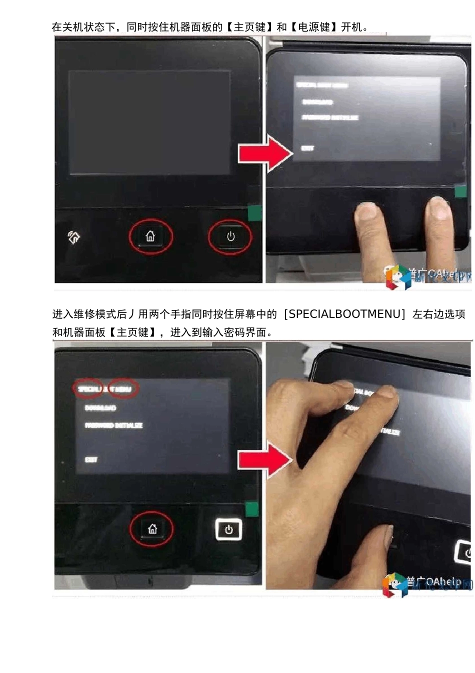 施乐SC2022手动清零显影组件方法_第2页