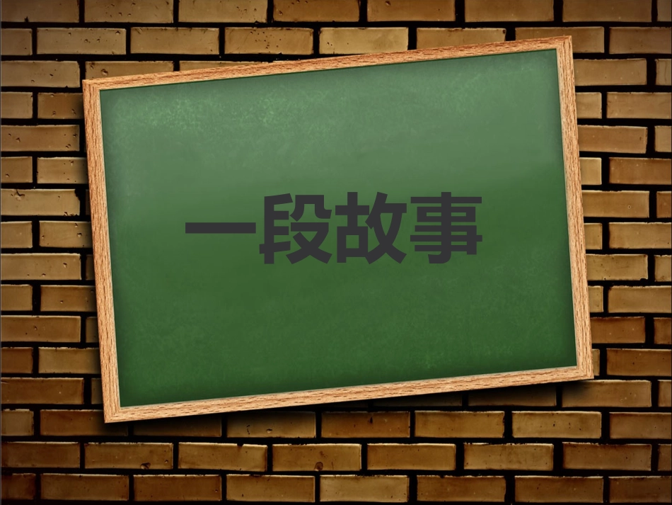 现象反思意见——卞强_第1页