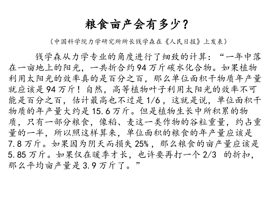 现象反思意见——卞强_第2页