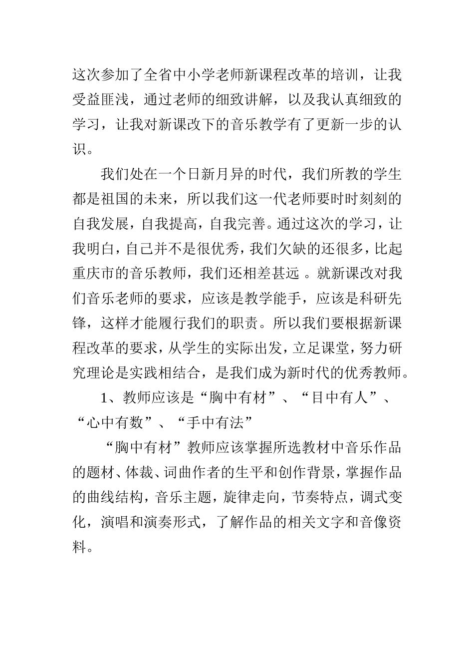 种子计划-刘晓敏_第1页