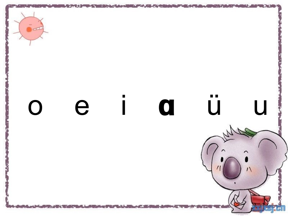 aieiui第一课时课件_第2页