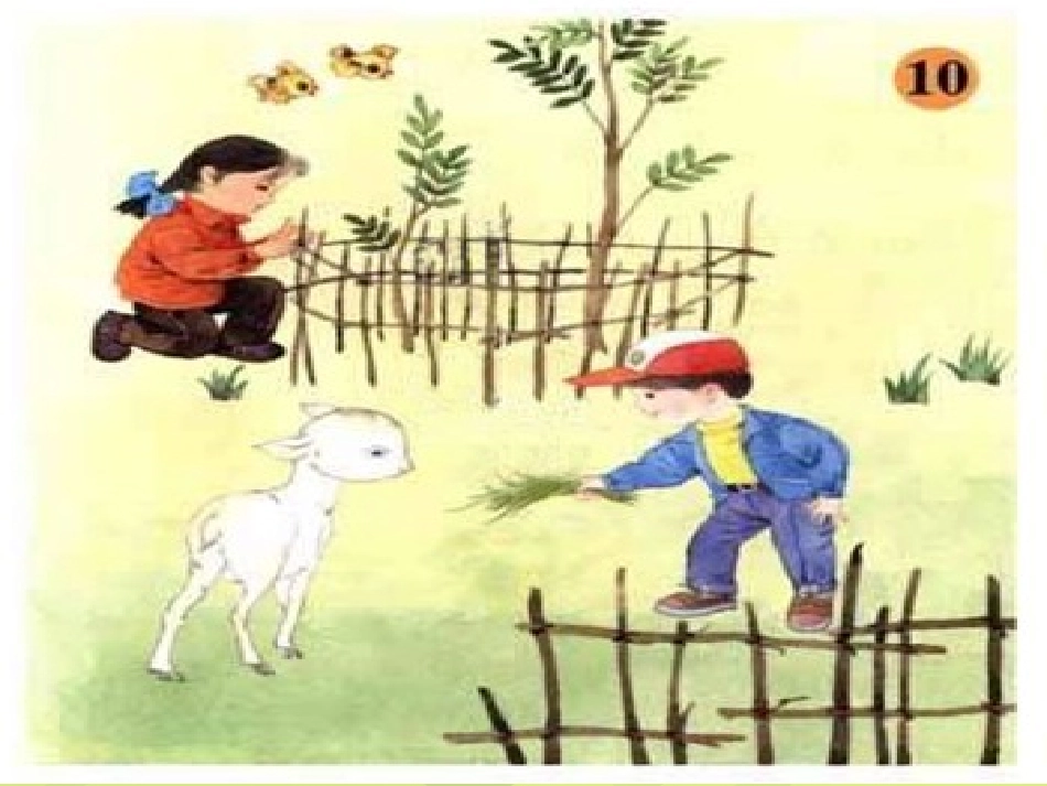 aieiui第一课时课件_第3页