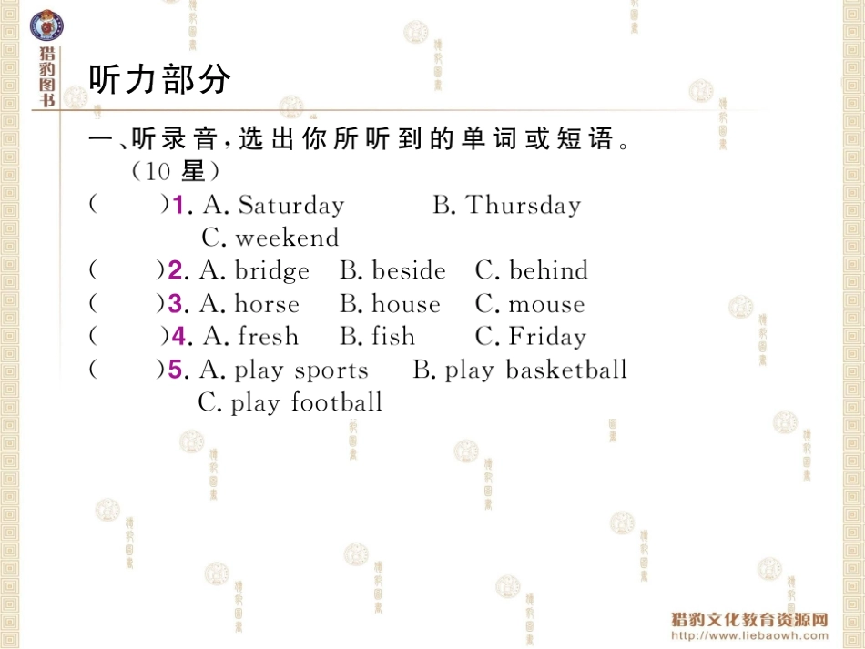 PEP英语五年级上期末达标检测_第2页