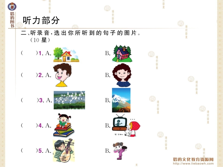 PEP英语五年级上期末达标检测_第3页