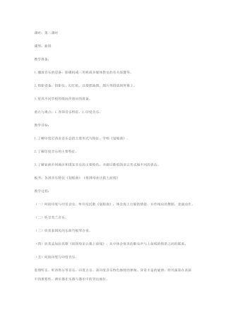 学唱《划船曲》