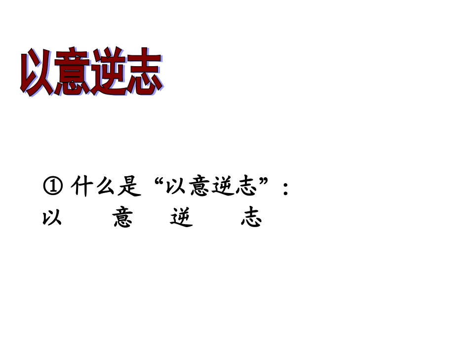 长恨歌上课课件_第2页