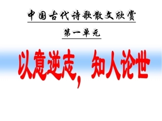 长恨歌上课课件