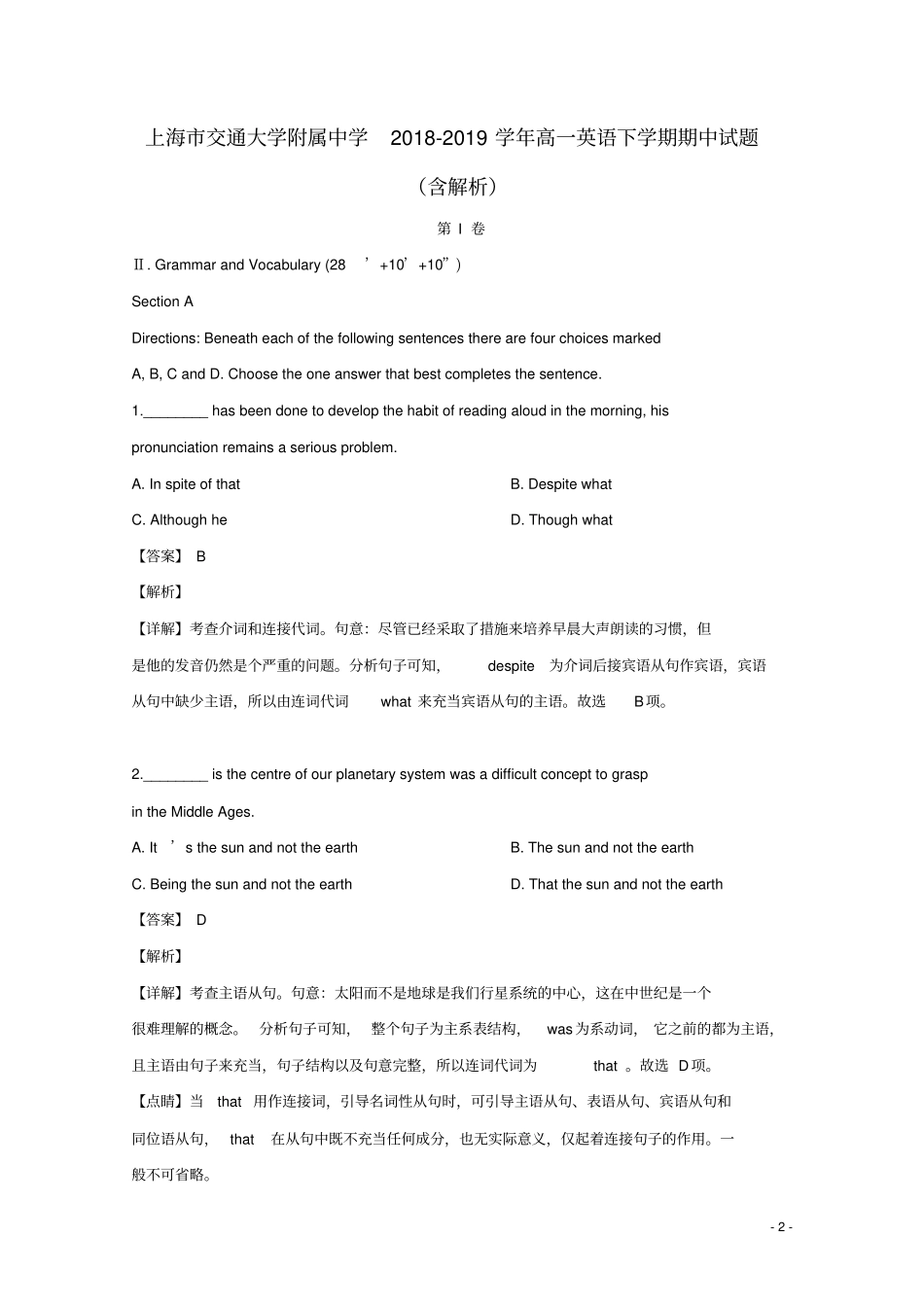 上海交通大学附属中学2018_2019学年高一英语下学期期中试题含解析_第2页