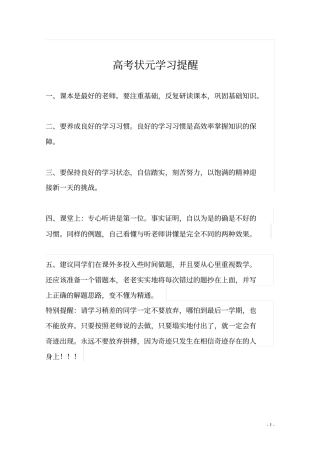 上海交通大学附属中学2018_2019学年高一英语下学期期中试题含解析