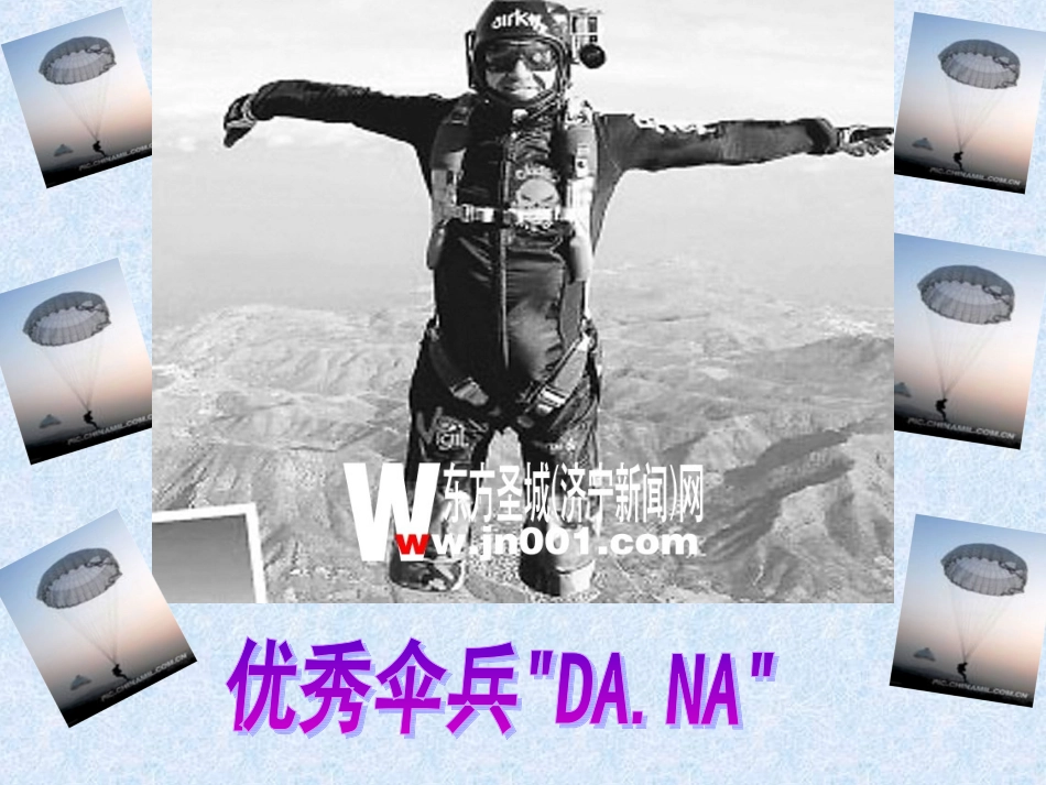 少年能自强教研课_第2页