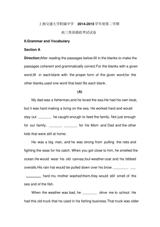 上海交通大学附属中学2016届高三英语下册开学摸底考试卷