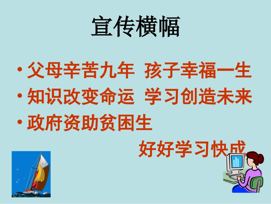 初中美术七年级传递我们的心声课件_第2页