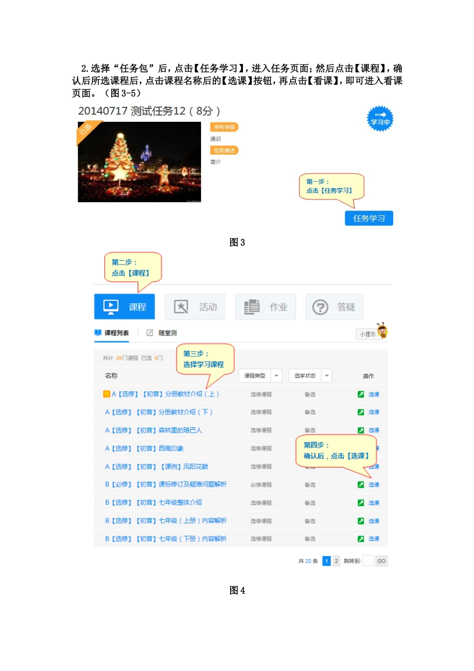 【学员】如何进行看课程视频？_第2页