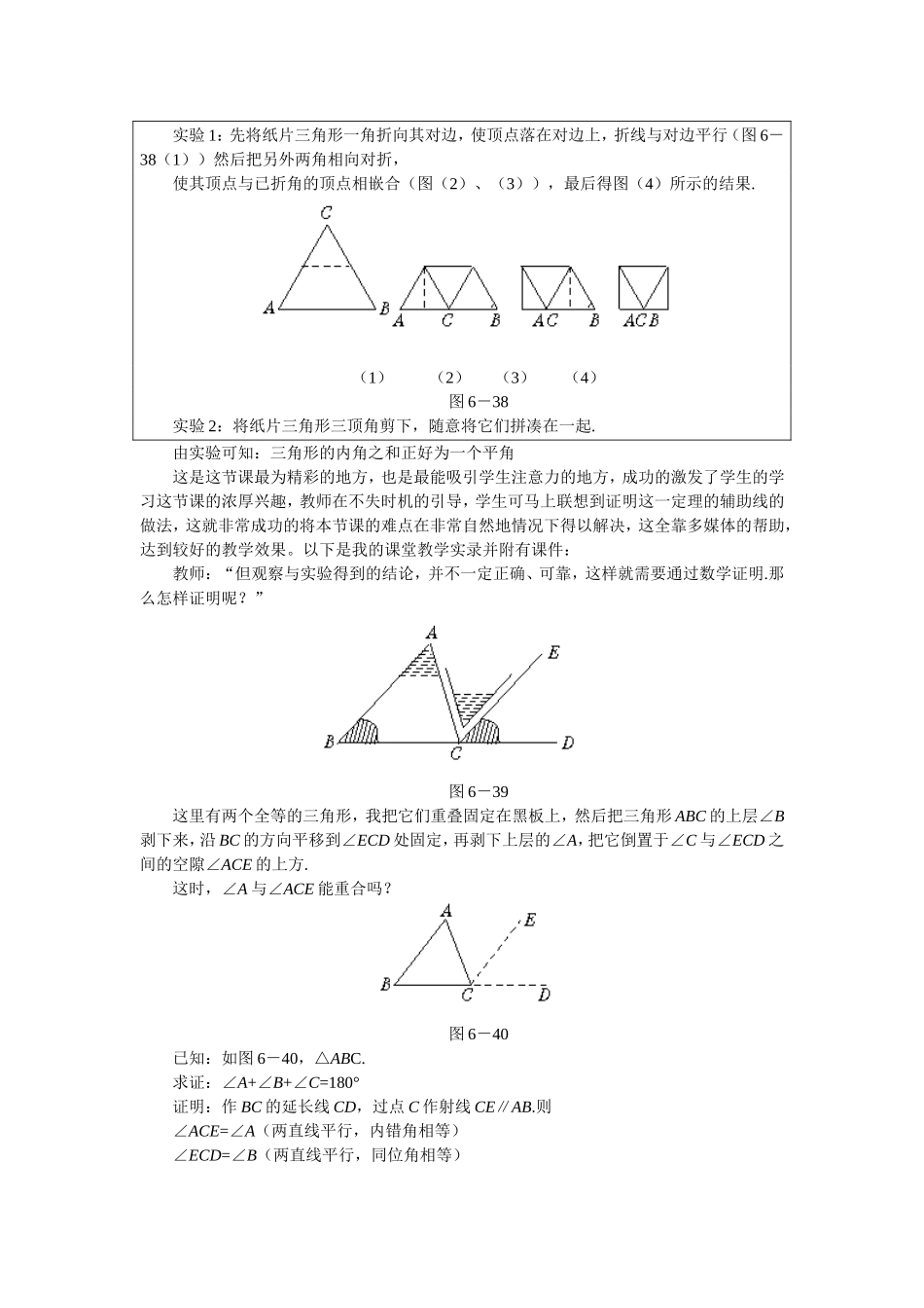 十一五结题报告宁一凡_第3页