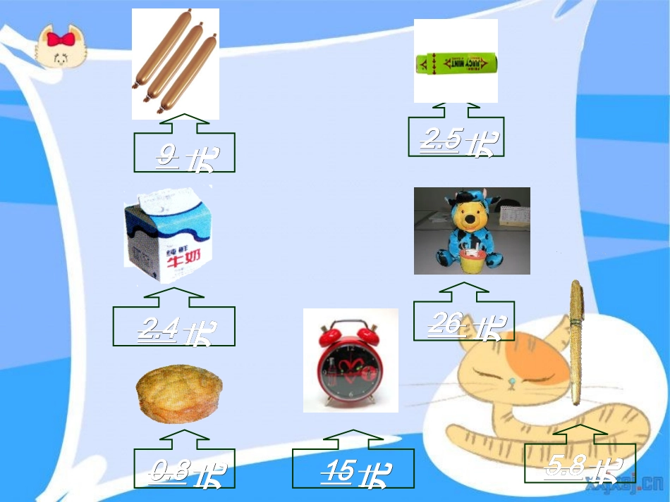 苏教版三年级下册《认识小数》课件之一_第2页