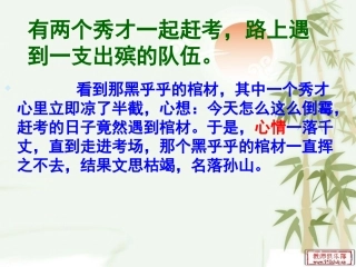 学习态度决定你的学习成绩_主题班会