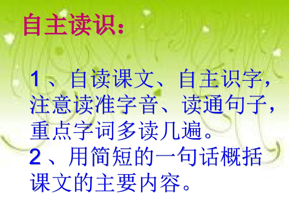 常艳朋月光曲课件_第3页