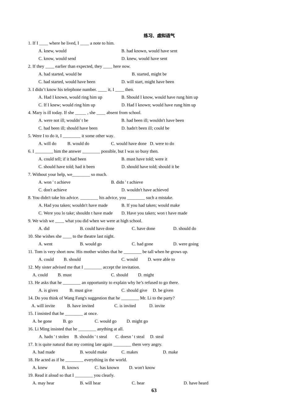 动词的语气——虚拟语气_第3页