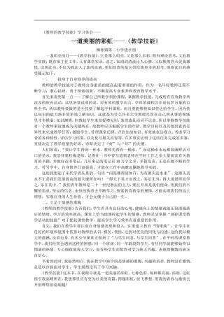 一道美丽的彩虹