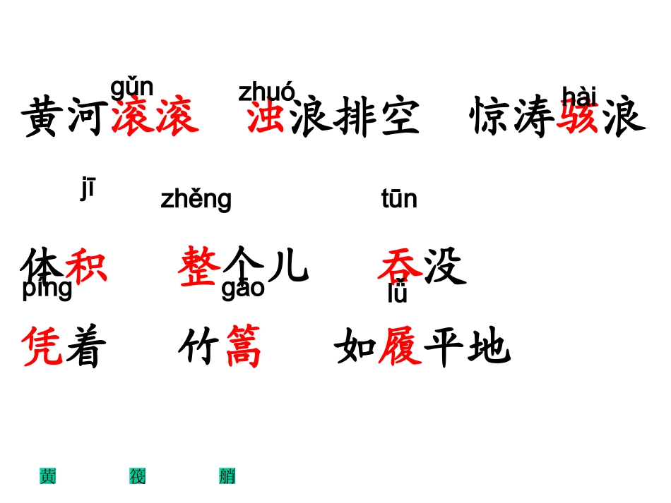 《黄河的主人》_第3页