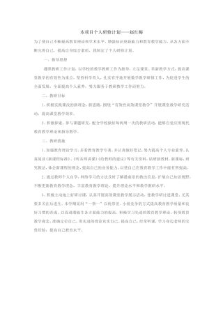 为了使自己不断提高教育理论和学术水平