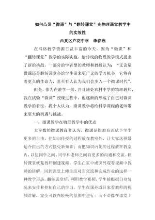 翻转课堂心得