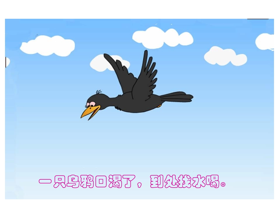 有趣的测量(不规则物体的体积)课件_第2页