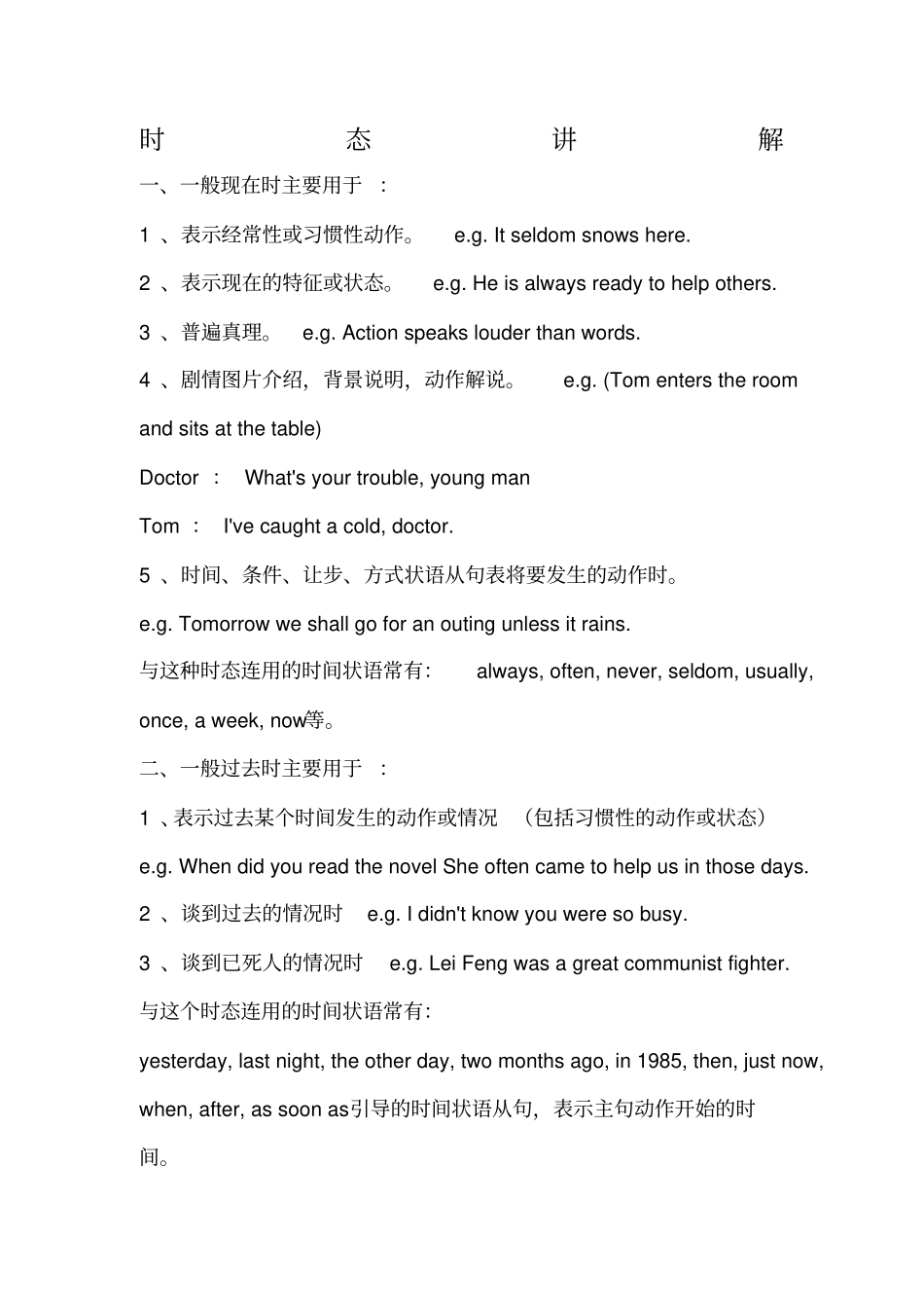 上海初一年级牛津版英语语法总结_第1页