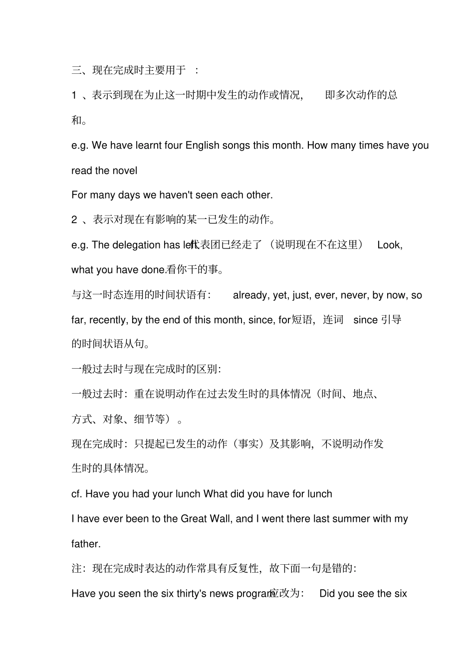 上海初一年级牛津版英语语法总结_第2页