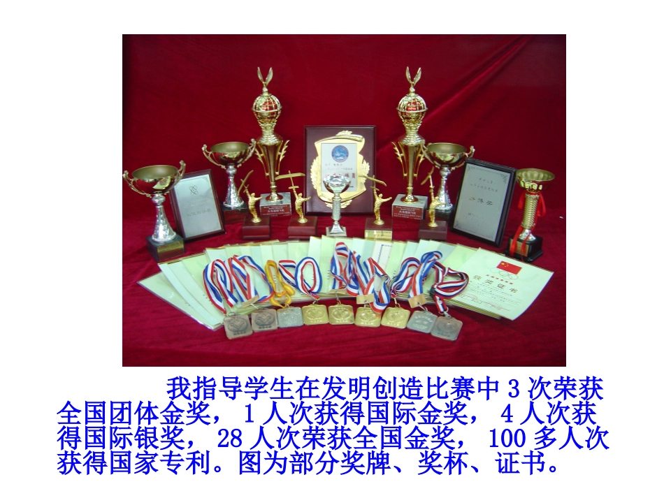 覃宝学北京课件_第3页