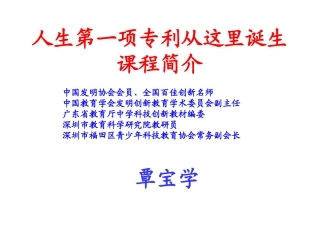 覃宝学北京课件
